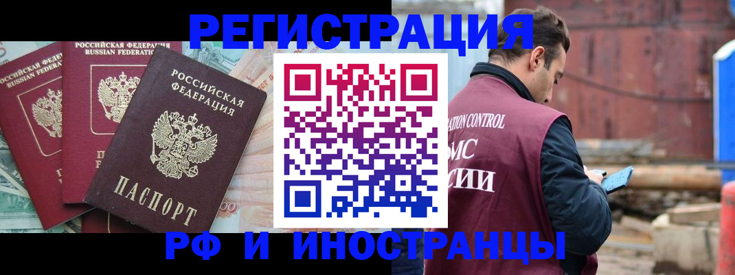 временная регистрация госуслуги в Можайске