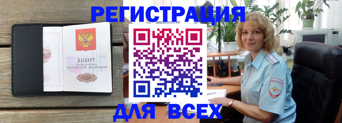 временная регистрация в Можайске