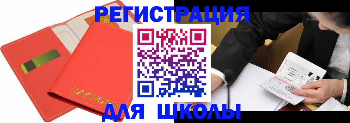 временная регистрация поиск в Можайске