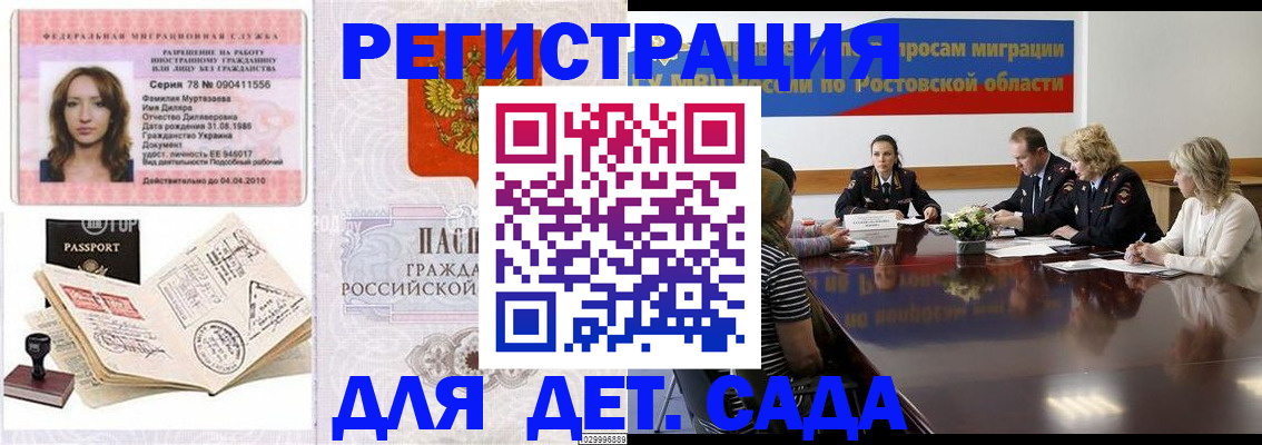прописка для школы в Можайске